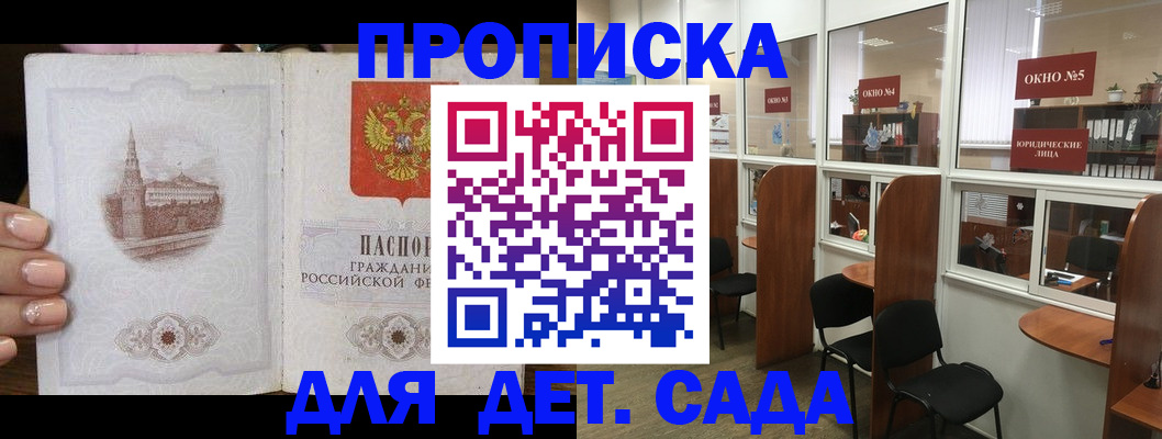 прописка поиск в Ставропольском крае