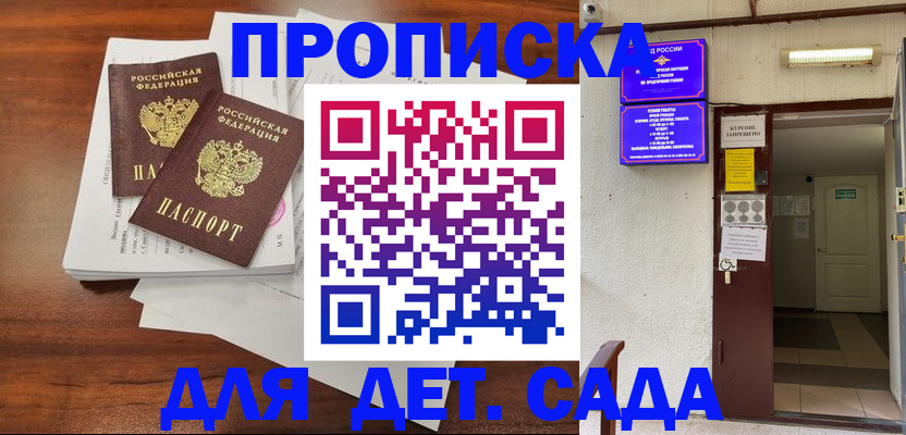 временная регистрация законно в Ставропольском крае