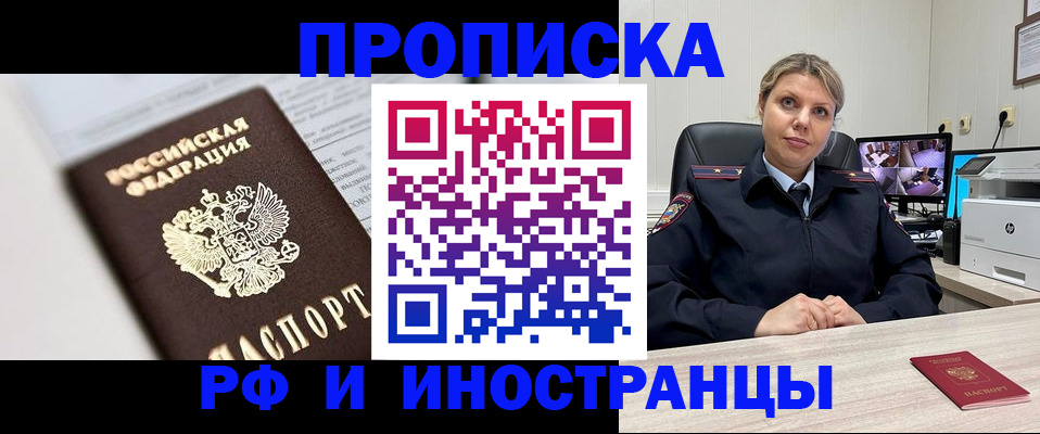 временная регистрация госуслуги в Ставропольском крае