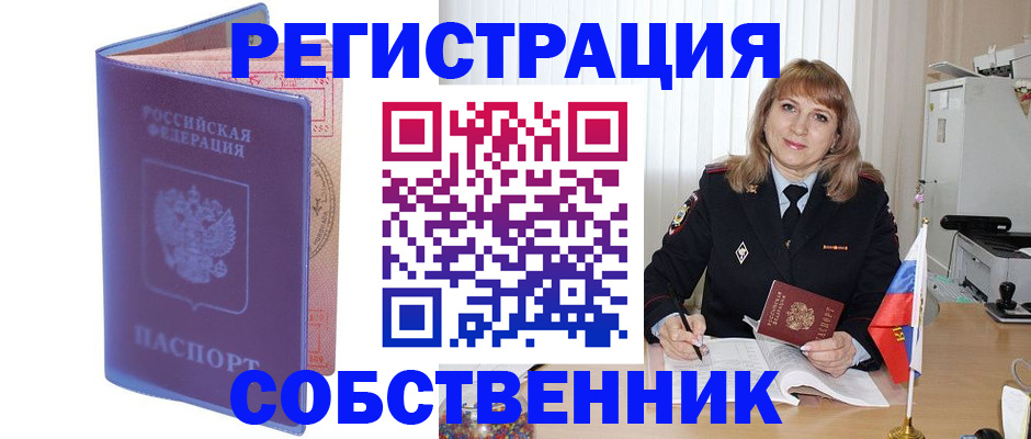 временная регистрация адрес в Ставропольском крае