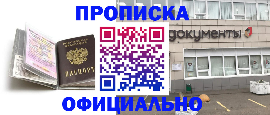 прописка поиск в Ставропольском крае