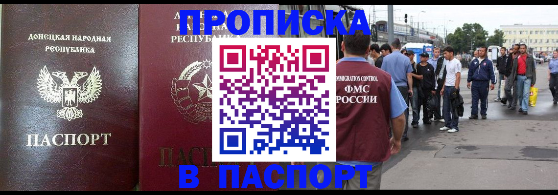 временная регистрация адрес в Ставропольском крае