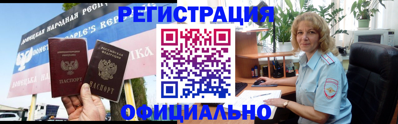 прописка в квартире в Ставропольском крае